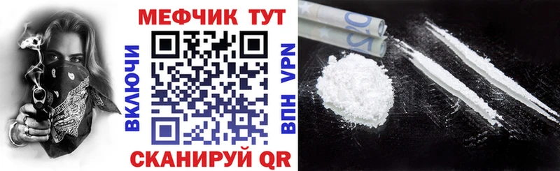 Меф кристаллы  Игра 