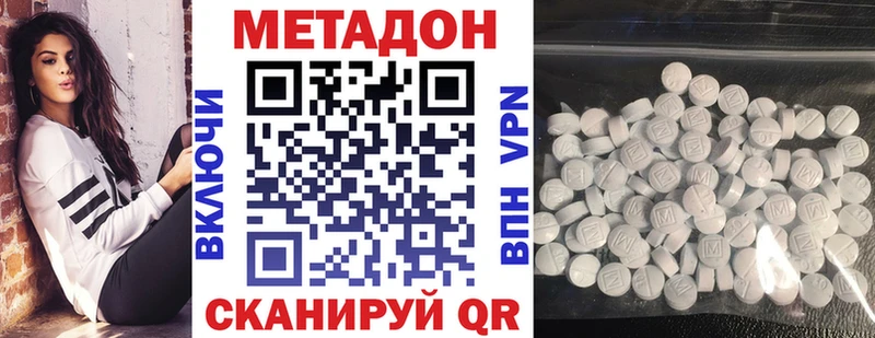 наркотики Игра МЕТАДОН methadone