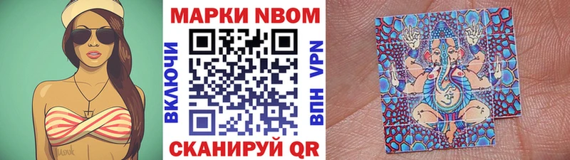 Марки 25I-NBOMe 1,5мг  что такое   Игра 